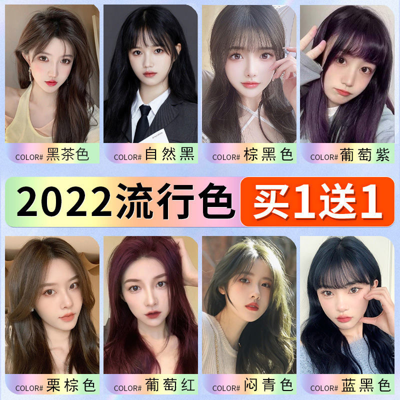 天然無刺激純黑茶色植物自己在家染髮劑2022流行色膏女男顯白正品