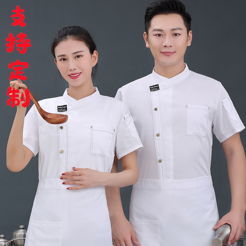 新式厨师工作服短袖男夏季高级餐饮西点烘焙蛋糕服装厨房专用衣服