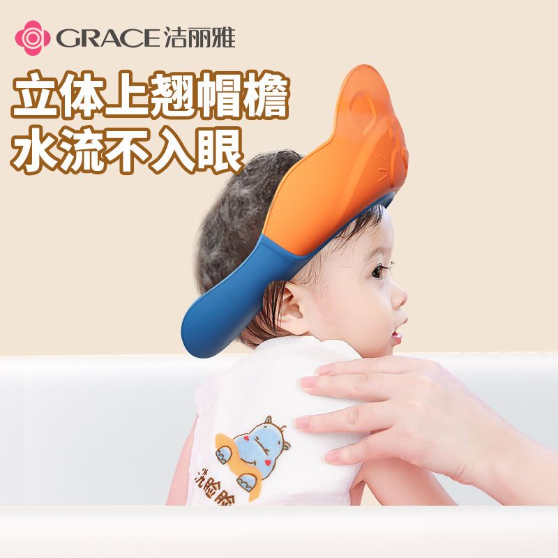 洁丽雅宝宝洗头神器儿童挡水帽子防水护耳浴帽婴儿小孩洗澡洗发帽