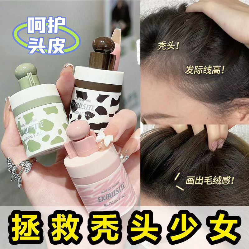 NOVO髮際線粉填充學生黨蓬鬆補發控油防水防汗不掉色陰影修容粉撲