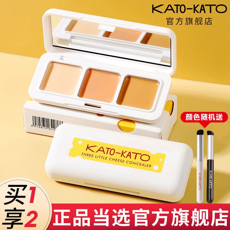 KATO三色遮瑕膏遮斑遮暇痘印雀斑黑眼圈遮瑕盤不脫妝學生黨旗艦店