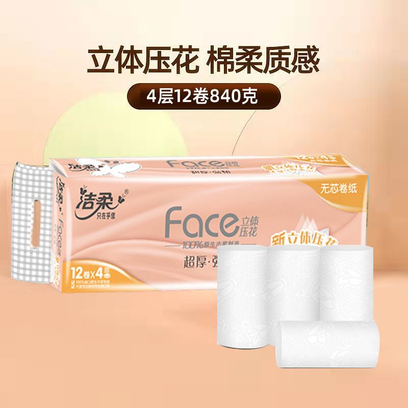 188078-洁柔4D立体压花卷纸卫生纸厕纸实芯卷实惠装家用无芯手纸大卷实惠-详情图