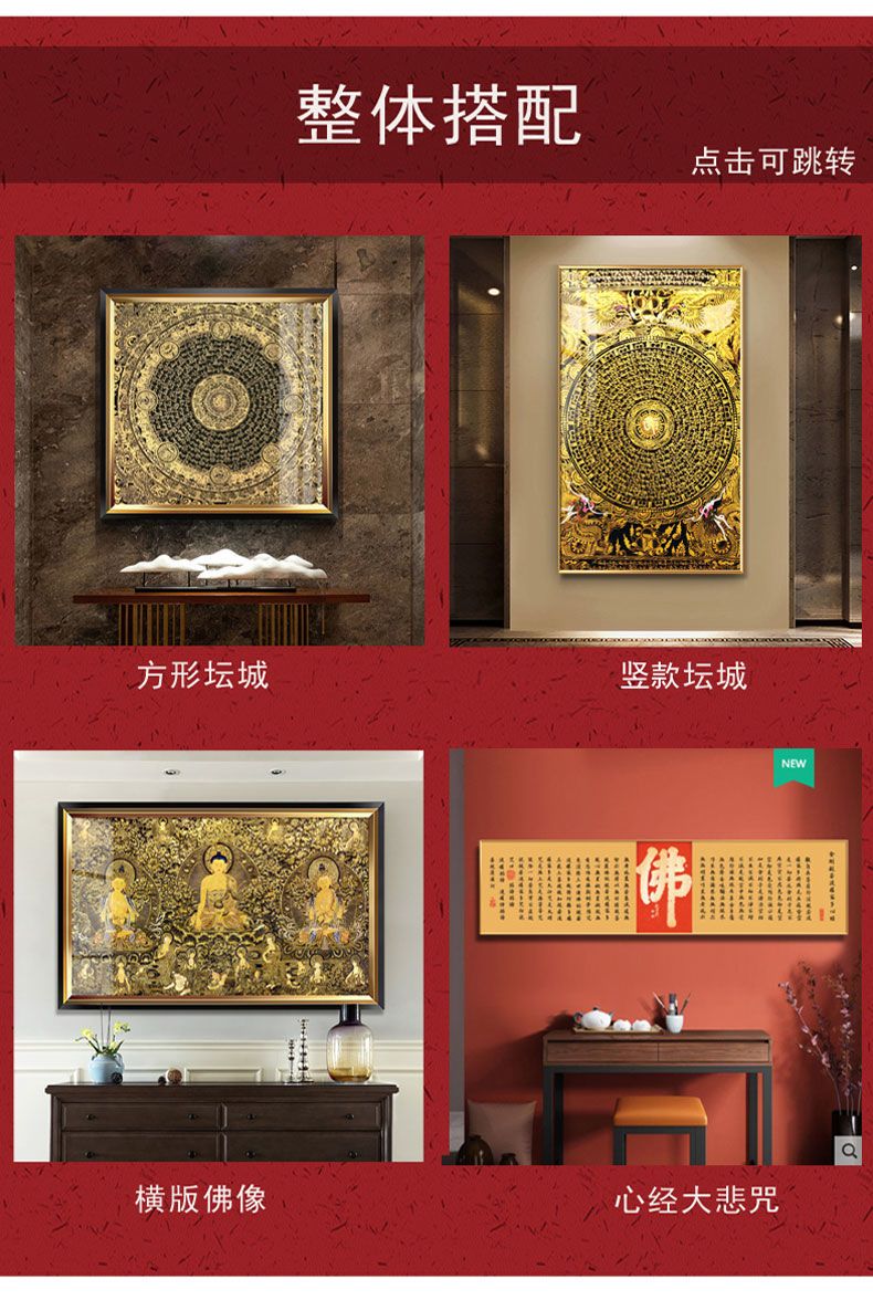 唐卡横款装饰画家用佛像客厅藏族挂画释迦摩尼佛祖菩萨佛堂中堂画 detail 5