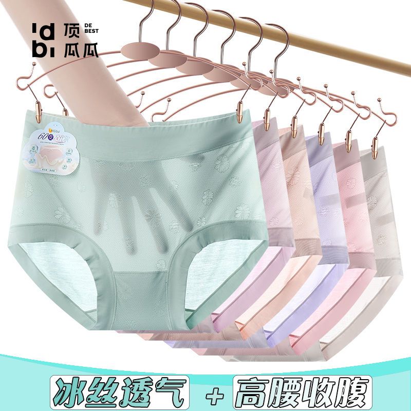 頂瓜瓜高腰收腹內褲女士女款冰絲無痕網眼透氣三角褲頭薄款夏季