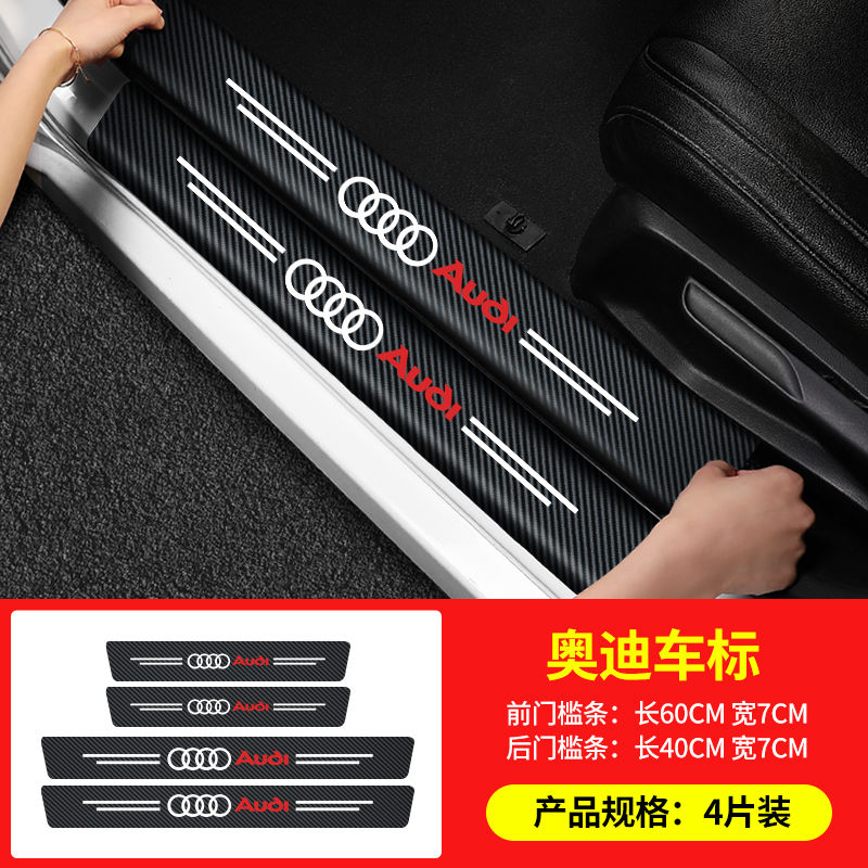 automobile Threshold strip Anti trampling Protective stickers Carbon fiber pattern Leather paste welcome pedal Scratch proof Cartoon Decorative strip currency