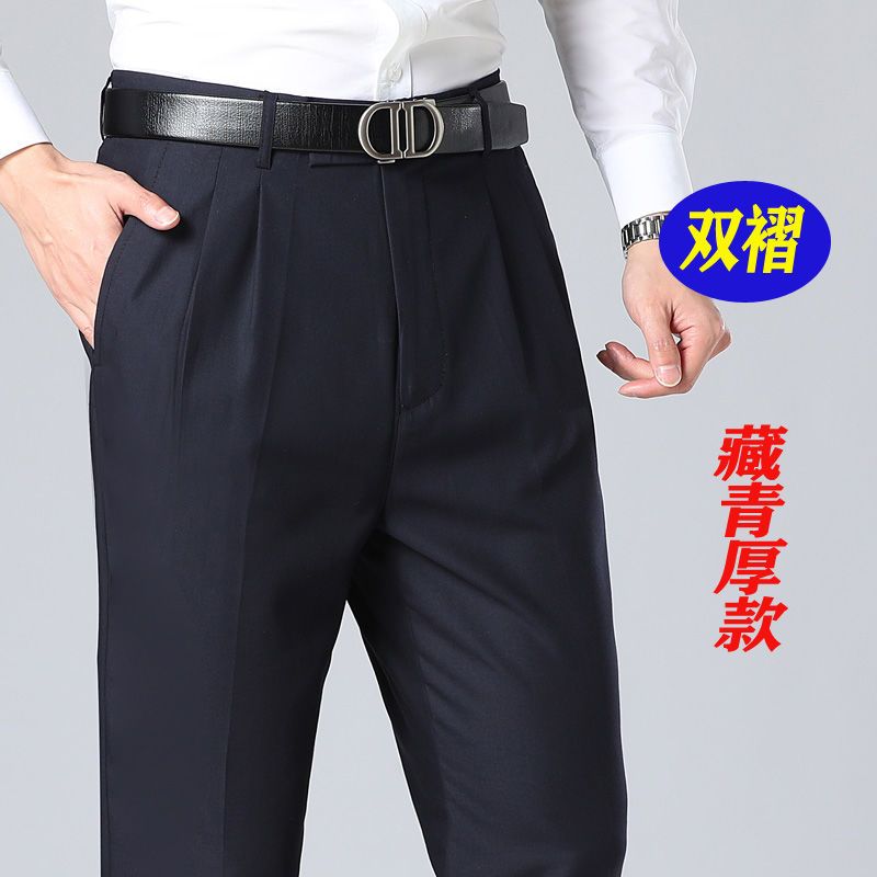 Double pleated men's trousers dad's suit formal suit trousers thick non-ironing hanging down high waist deep crotch middle-aged and elderly men's trousers enlarged