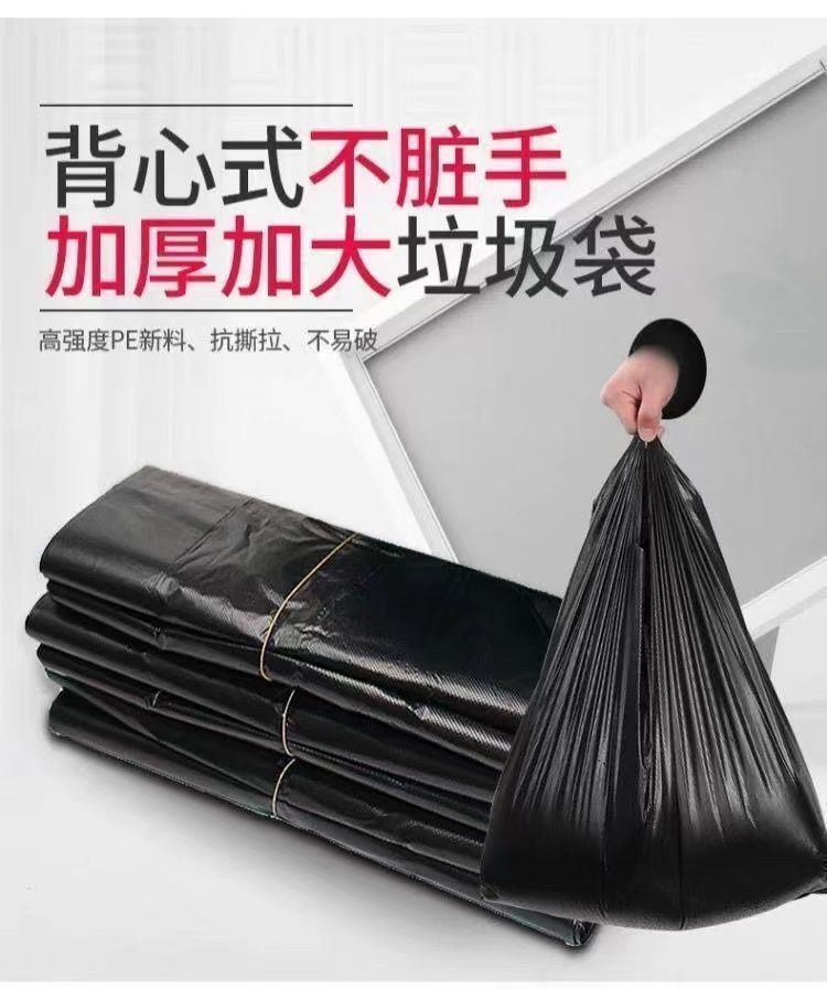 家用厨房垃圾袋加厚大号黑色手提背心式拉圾袋批发一次性塑料袋子