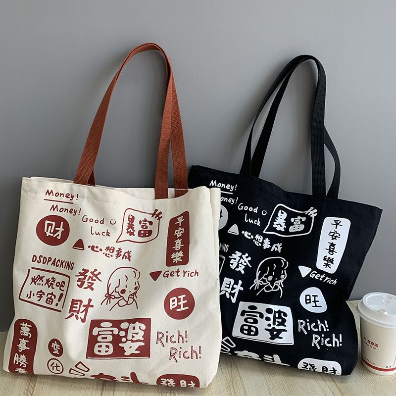 帆布包袋ins慵懶風手提袋女外出耐用大容量手拎袋上班通勤帶拉鏈