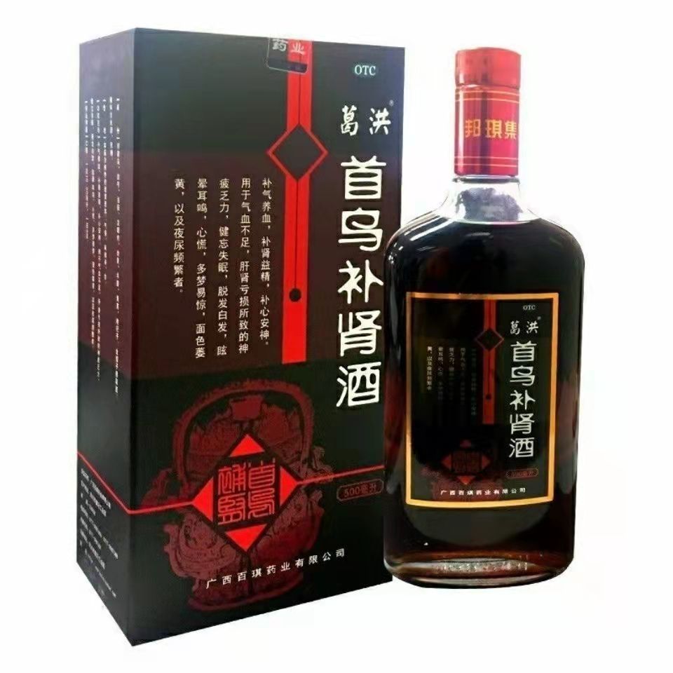 首乌补肾酒图片图片