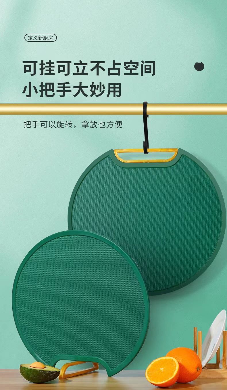 可立式菜板抗菌防霉家用PE砧板圆形切菜板塑料案板厨房占板剁骨板