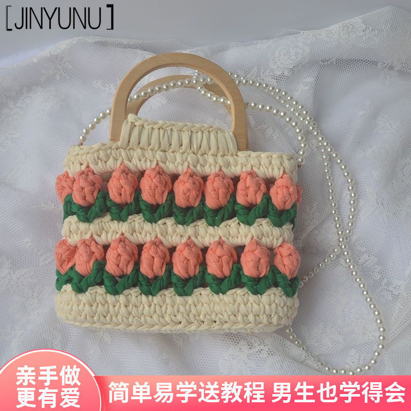 Tulip handbag wooden cloth line handmade diy material bag crochet hand bag to send girlfriends gift