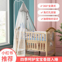 夏季宝宝婴儿儿童床蚊帐全罩式通用带支架小床蚊帐落地防蚊罩神器