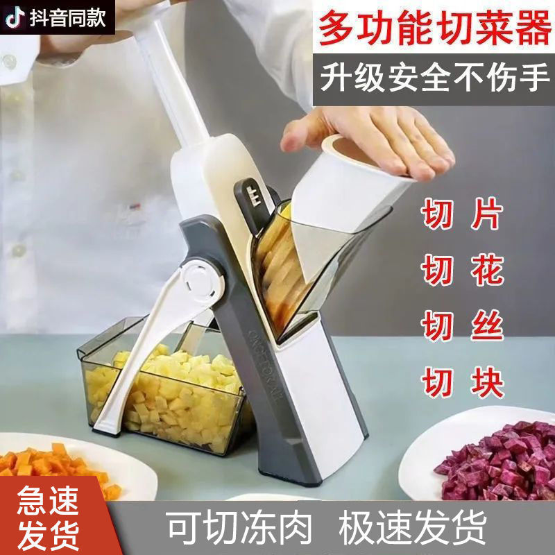 抖音多功能切菜神器厨房擦丝切丝刨丝器家用削土豆丝粗机切片专用