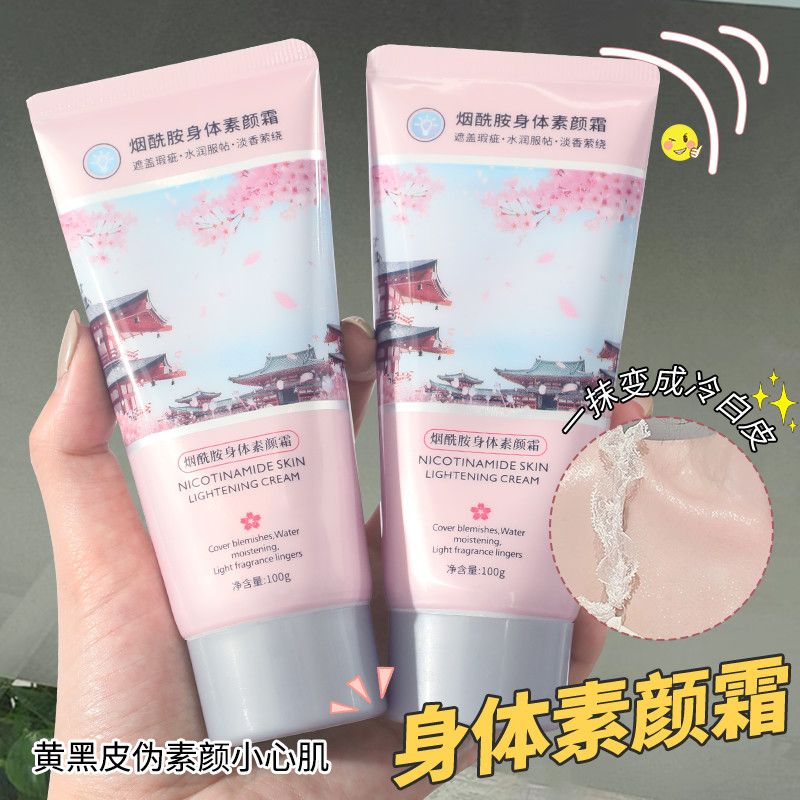 MINSHZEE茗希芝素顏霜提亮膚色懶人裸妝遮瑕持久身體乳夏季女專用