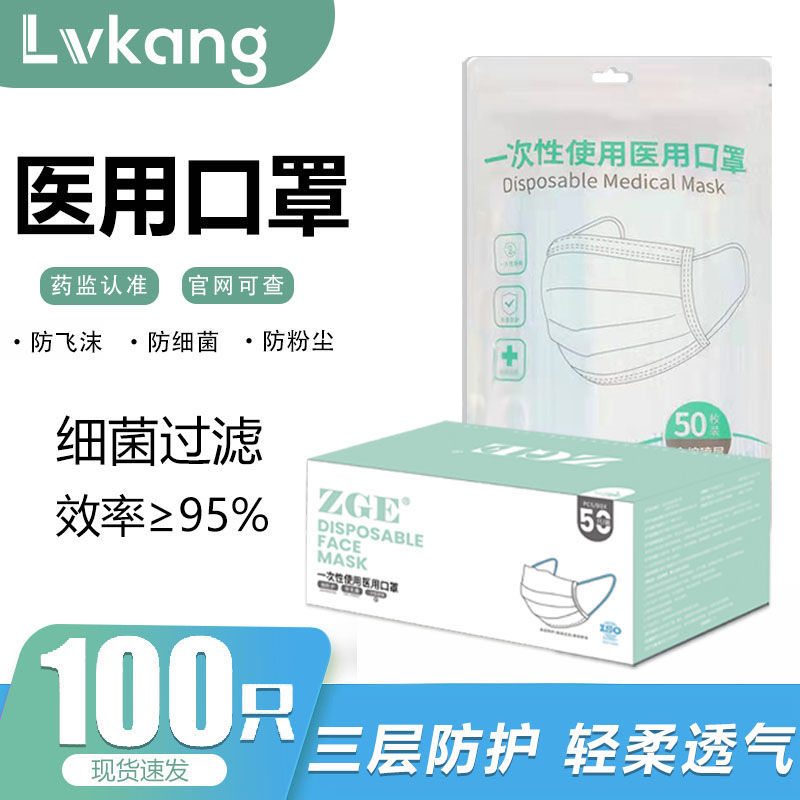 品牌一次性三层熔喷布医.用口.罩防护熔喷布成人防疫厂家直销正品