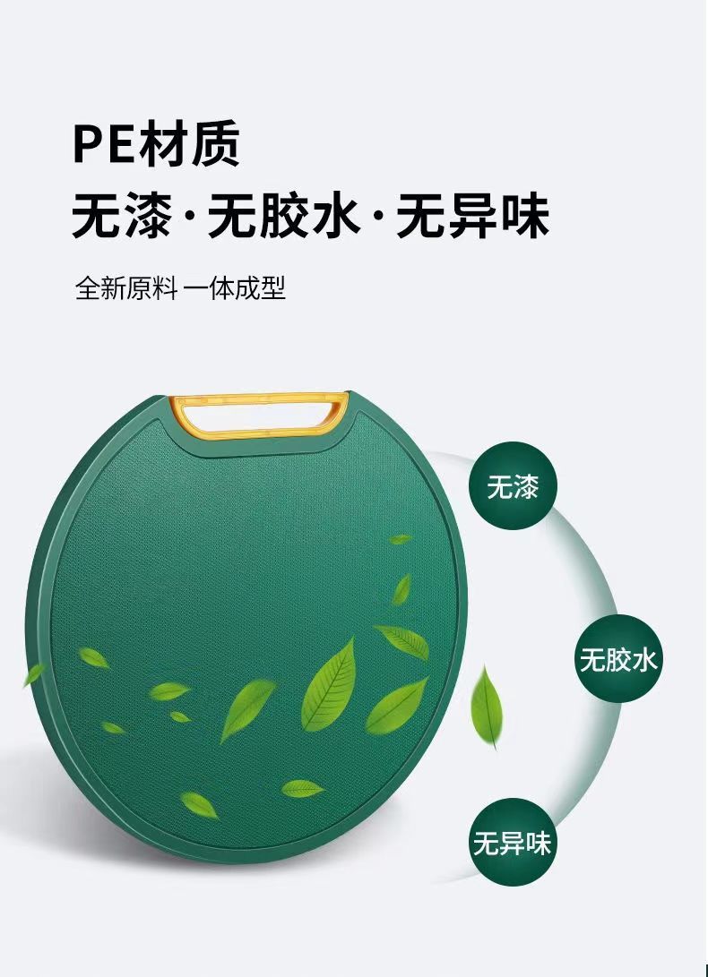 可立式菜板抗菌防霉家用PE砧板圆形切菜板塑料案板厨房占板剁骨板