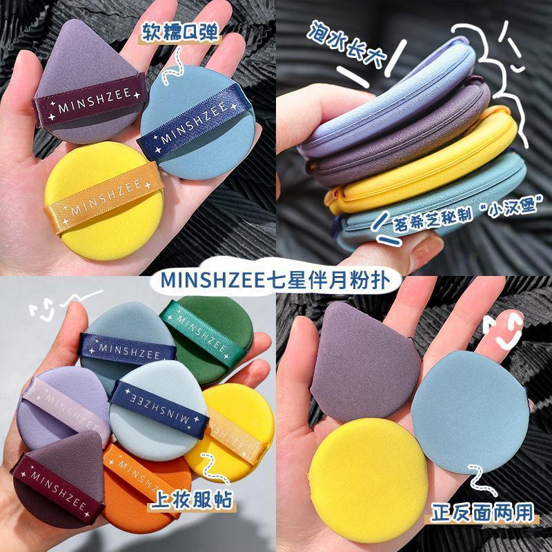 MINSHZEE Mingxizhi air cushion powder puff beauty makeup egg super soft dry and wet dual-use non-eating powder makeup sponge puff