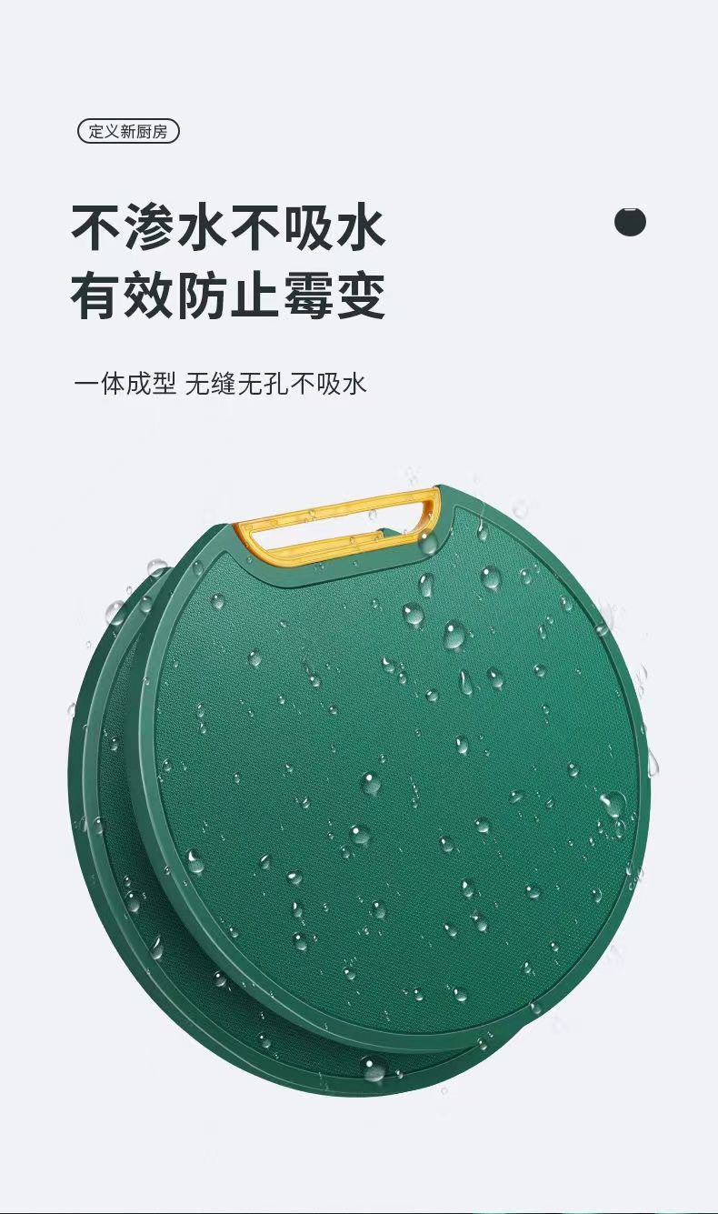 可立式菜板抗菌防霉家用PE砧板圆形切菜板塑料案板厨房占板剁骨板