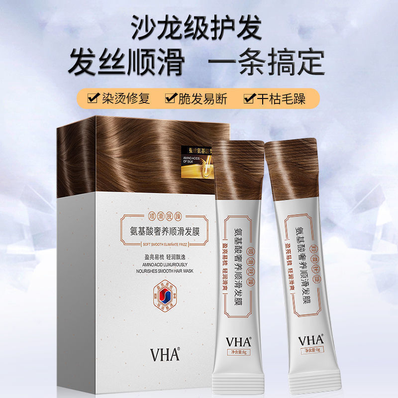 Amino acid hair mask, smooth, steam-free, repair, dry and frizzy, dye, perm, wash, care, oil control, fluffy hair conditioner for women