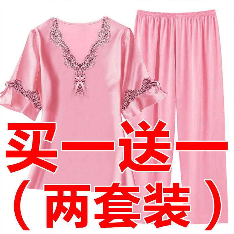 [Two sets, buy one get one free] Large size silk pajamas women's summer short-sleeved trousers thin ice silk short-sleeved sleeves