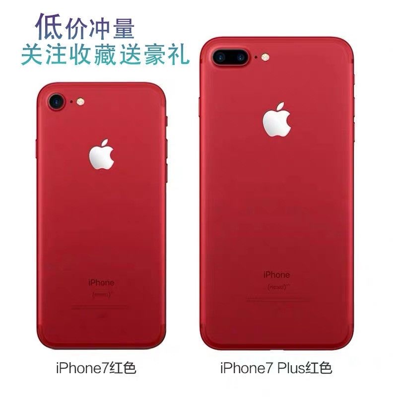 二手苹果8/8P iPhone7/7P 4G苹果智能手机备用机游戏机上网课手机