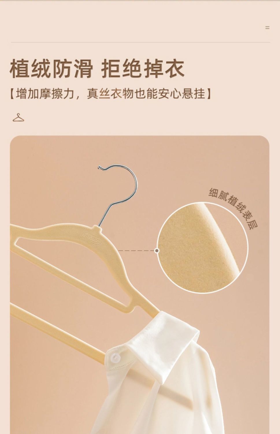 植绒衣架无痕不鼓包防滑日式衣撑收纳神器家用宿舍衣服整理衣柜