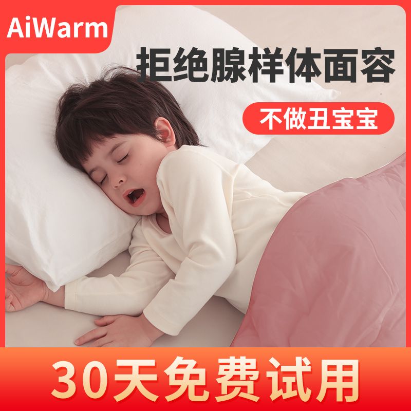 【30天退换】毯子儿童口呼吸矫正器AiWarm鼻敏感腺体肥大鼻炎被子