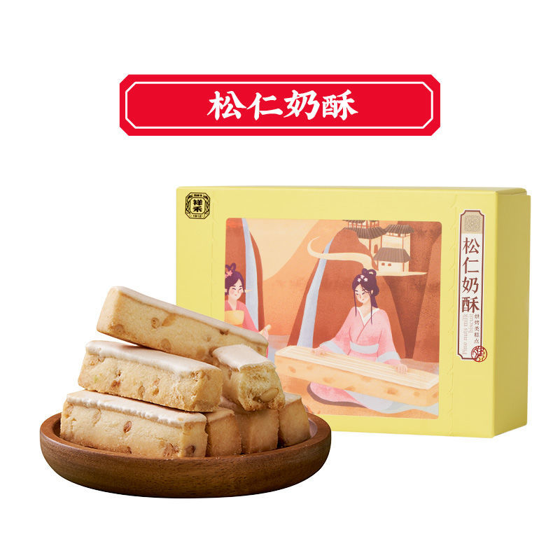 祥禾饽饽铺松仁奶皮酥250g盒装天津特产点心孕妇儿童休闲小吃零食