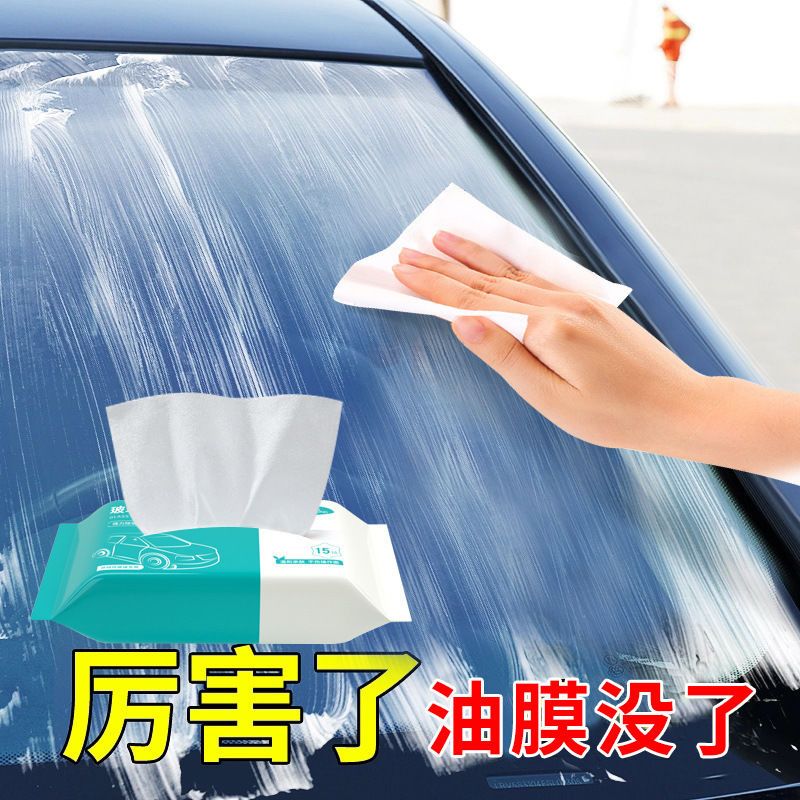 汽车玻璃除油膜湿巾清洁车窗车清洗剂油膜净挡风玻璃去污免洗湿巾