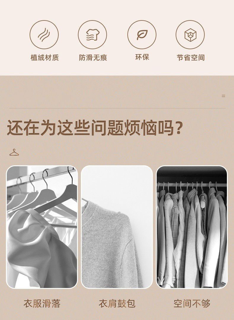 植绒衣架无痕不鼓包防滑日式衣撑收纳神器家用宿舍衣服整理衣柜