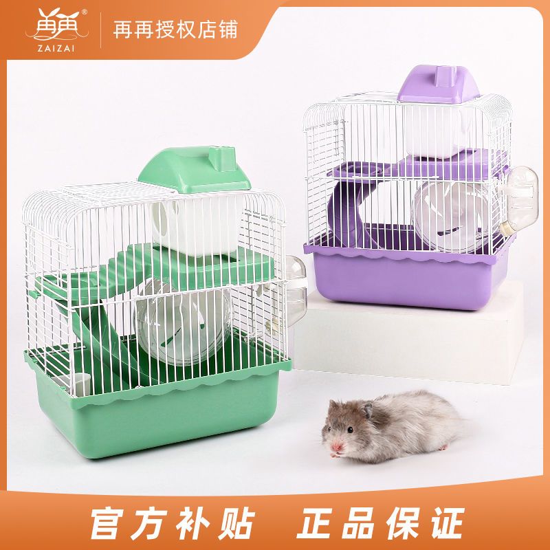 Hamster pet cage, small hamster house, small villa, hamster supplies, complete set of sawdust, gold wire, bear cage, purple