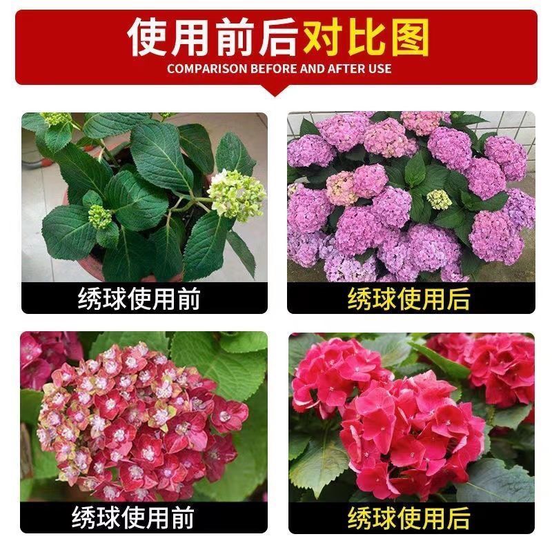 绣球催花促芽剂防花蔫黄叶不开花促发芽开花延长花期免稀释叶面肥 图片 8