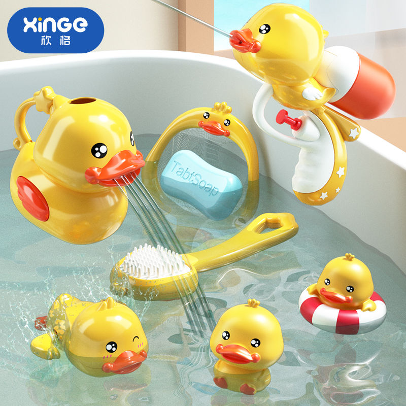 儿童宝宝洗澡玩具婴儿戏水抖音小黄鸭花洒喷水枪帅气小孩洗澡玩具