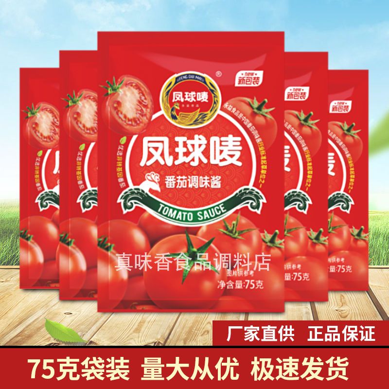 凤球唛调味品怎么样 吃薯条必备的番茄酱_什么值得买