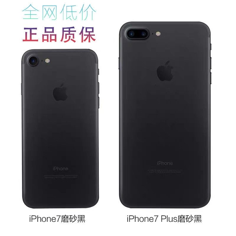 二手苹果8/8P iPhone7/7P 4G苹果智能手机备用机游戏机上网课手机