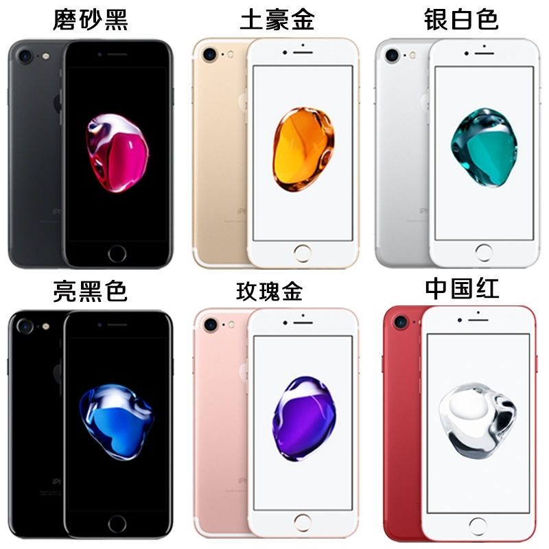 二手苹果8/8P iPhone7/7P 4G苹果智能手机备用机游戏机上网课手机