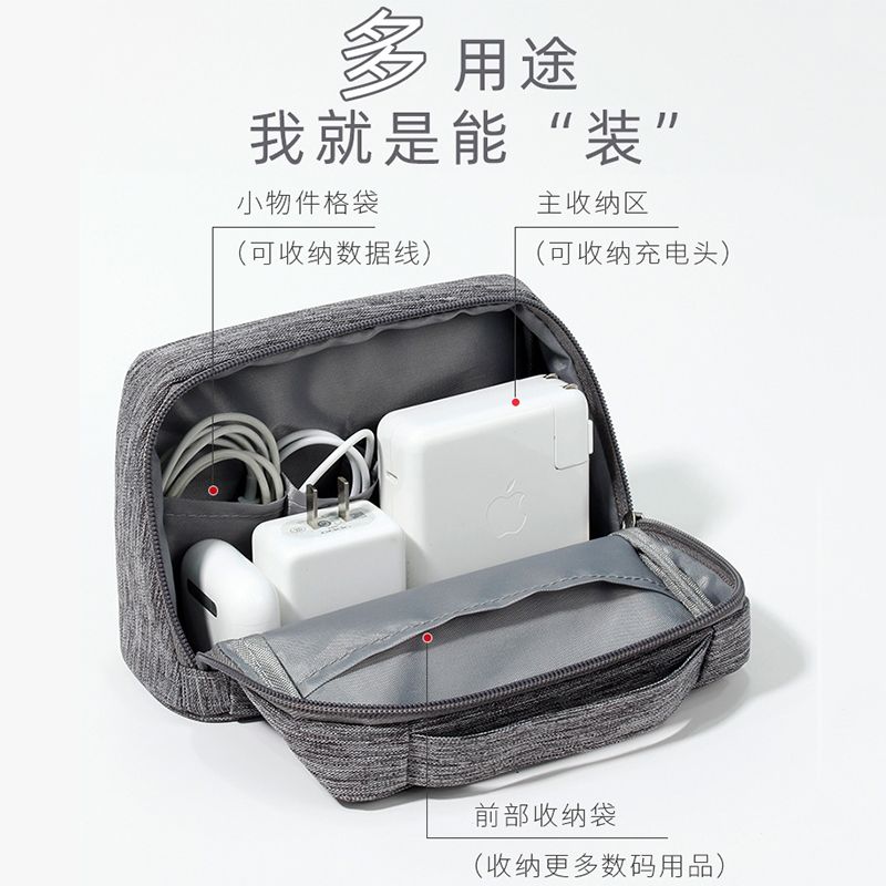 数据线移动电源包充电宝收纳包袋充电器耳机鼠标数码配件整理袋子