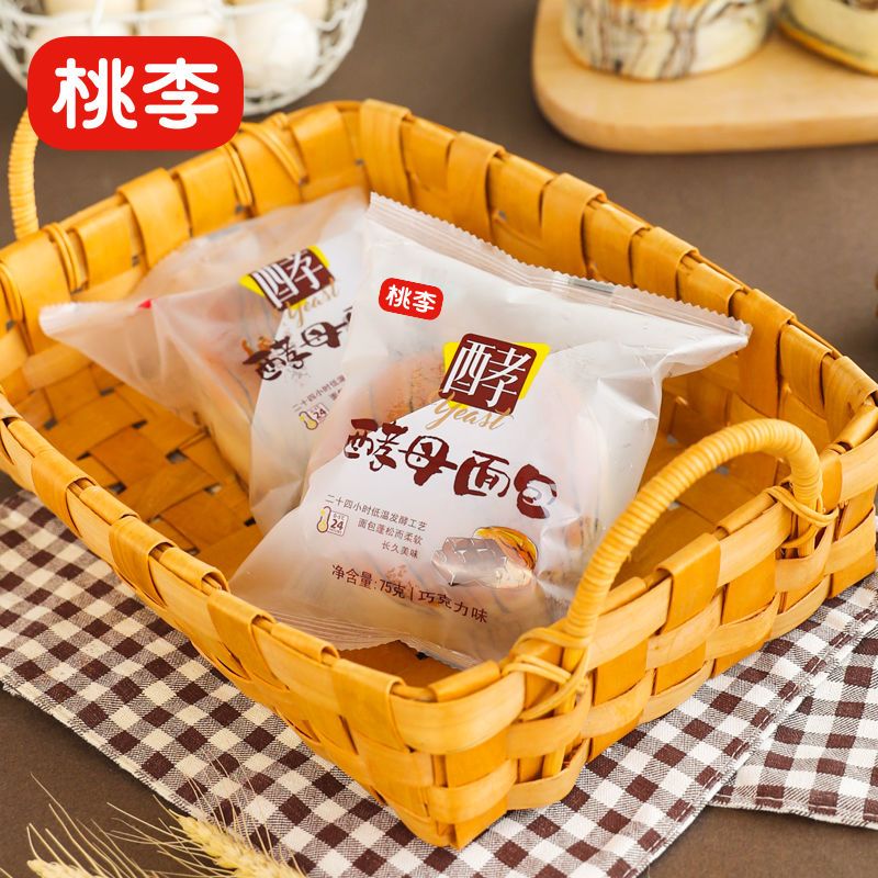 【桃李面包】酵母面包牛奶巧克力味多口味早餐面包休闲小零食