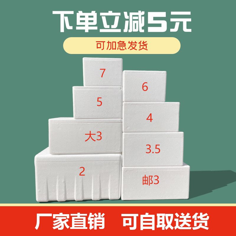 泡沫箱批发保温箱快递专用加厚包装商用摆摊小大号冷藏正方形盒子