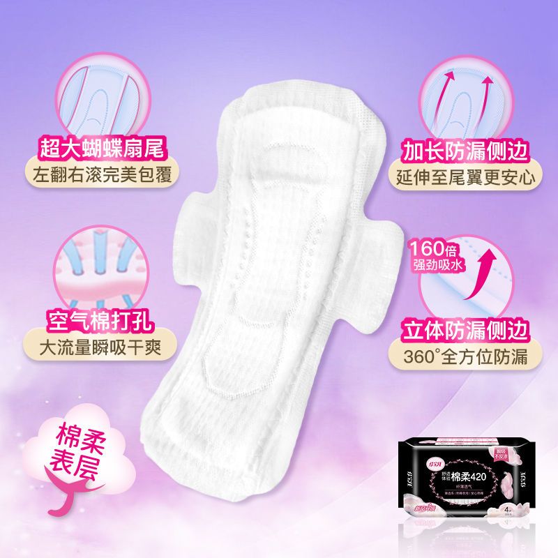 佳宝仕超薄透气防侧漏绵柔卫生巾日用夜用组合学生护垫姨妈巾批发