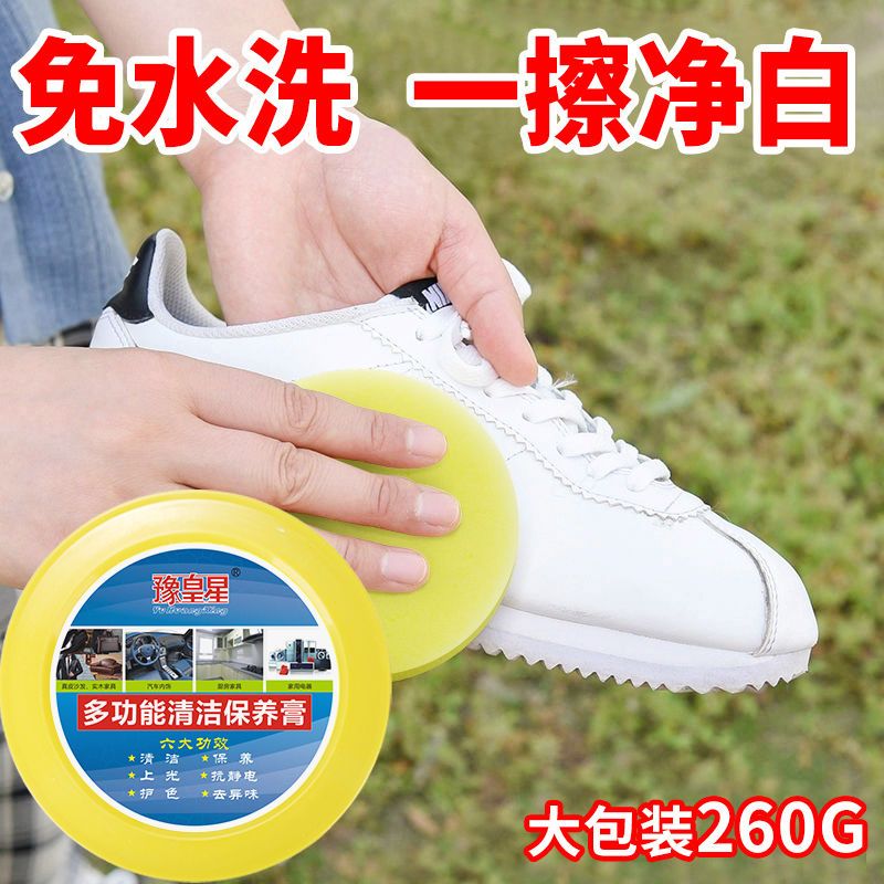 小白鞋清洗神器一擦白清洗剂洗鞋刷鞋擦鞋多功能清洁膏增白去污膏