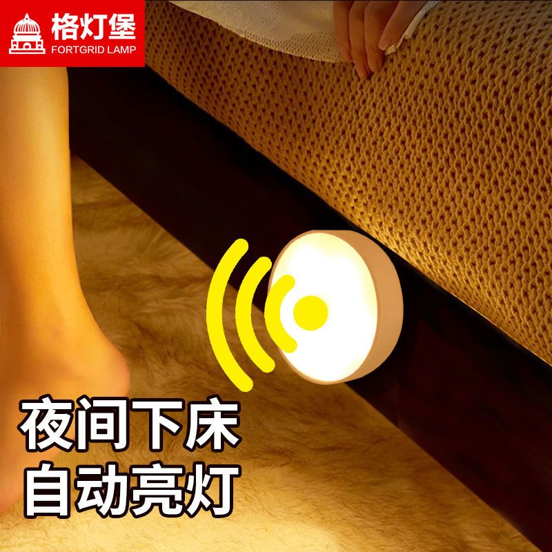 格灯堡 led人体感应灯充电床头卧室家用全自动不插电声控小夜灯