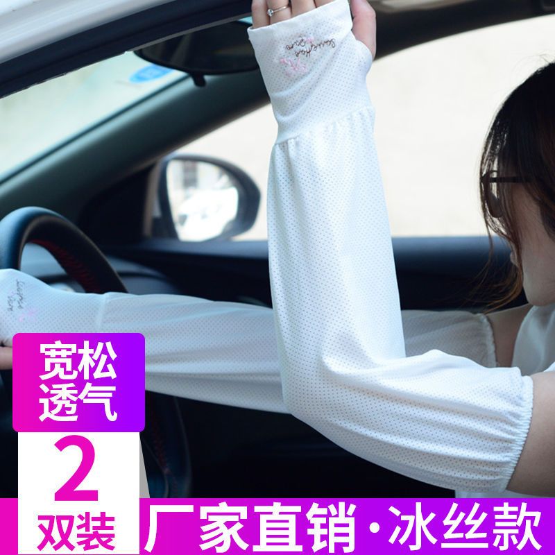 夏季騎車開車防曬袖套男女透氣手臂套護臂套袖寬鬆長冰絲刺繡護手