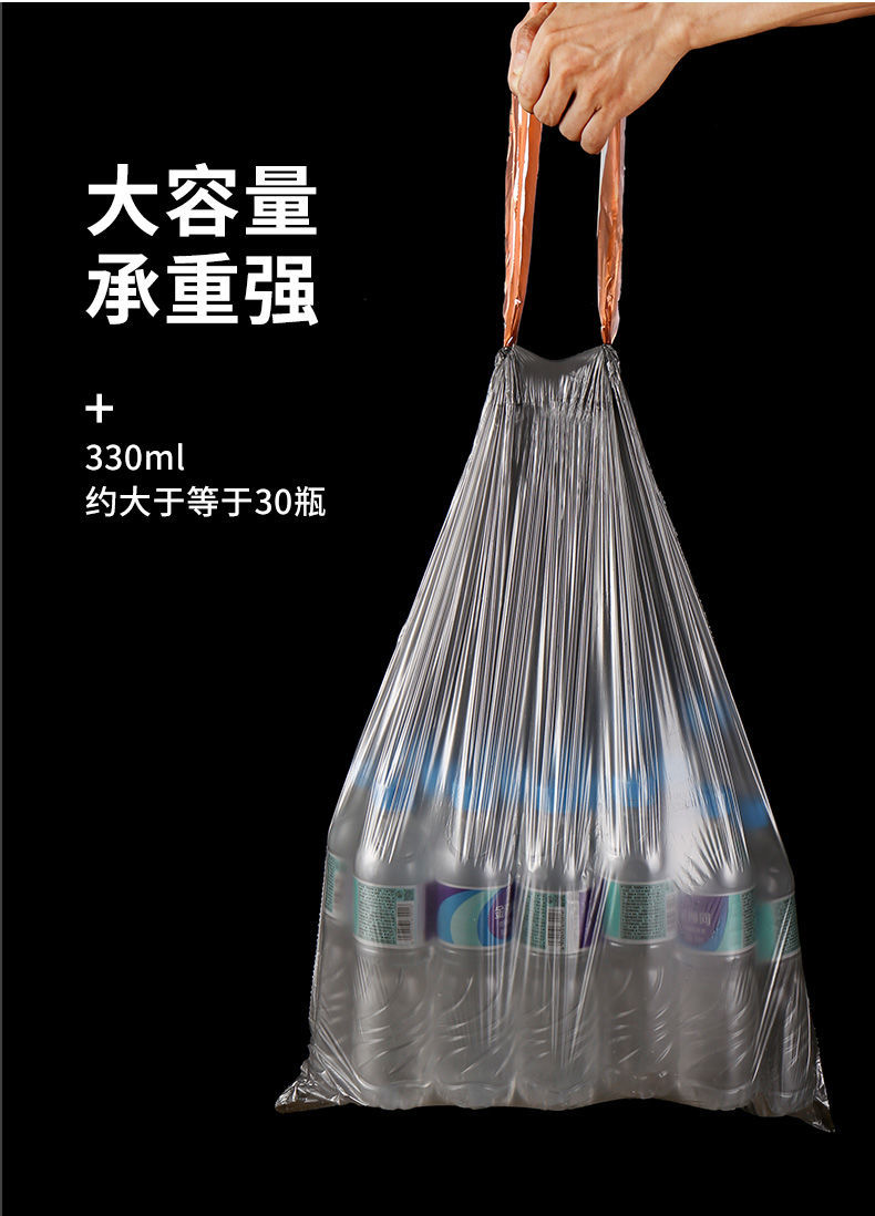 【加厚款】大号抽绳垃圾袋家用加厚手提式塑料袋子自动收口垃圾袋