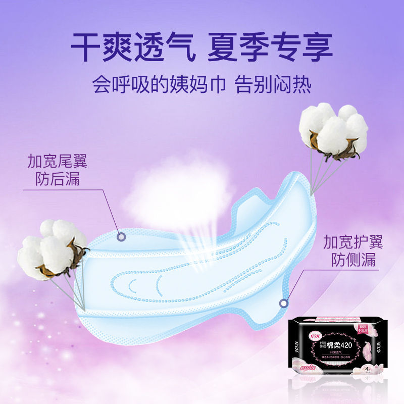 佳宝仕超薄透气防侧漏绵柔卫生巾日用夜用组合学生护垫姨妈巾批发
