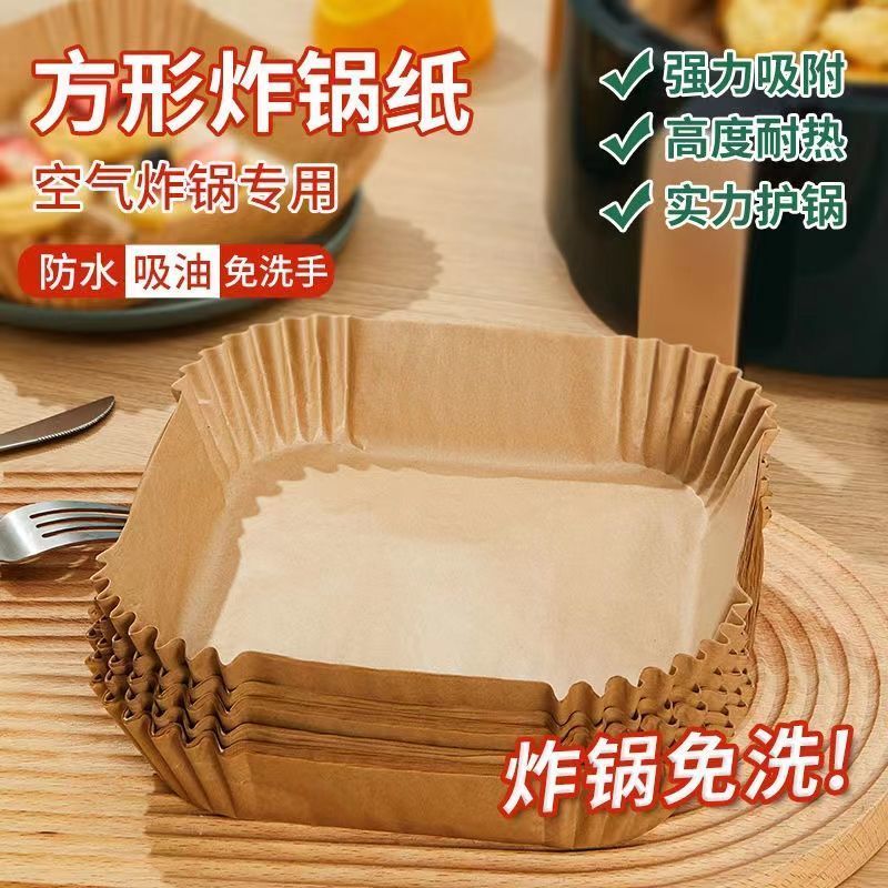 食品级硅油纸盘空气炸锅专用纸方形家用吸油纸托烧烤烘焙纸垫厨房