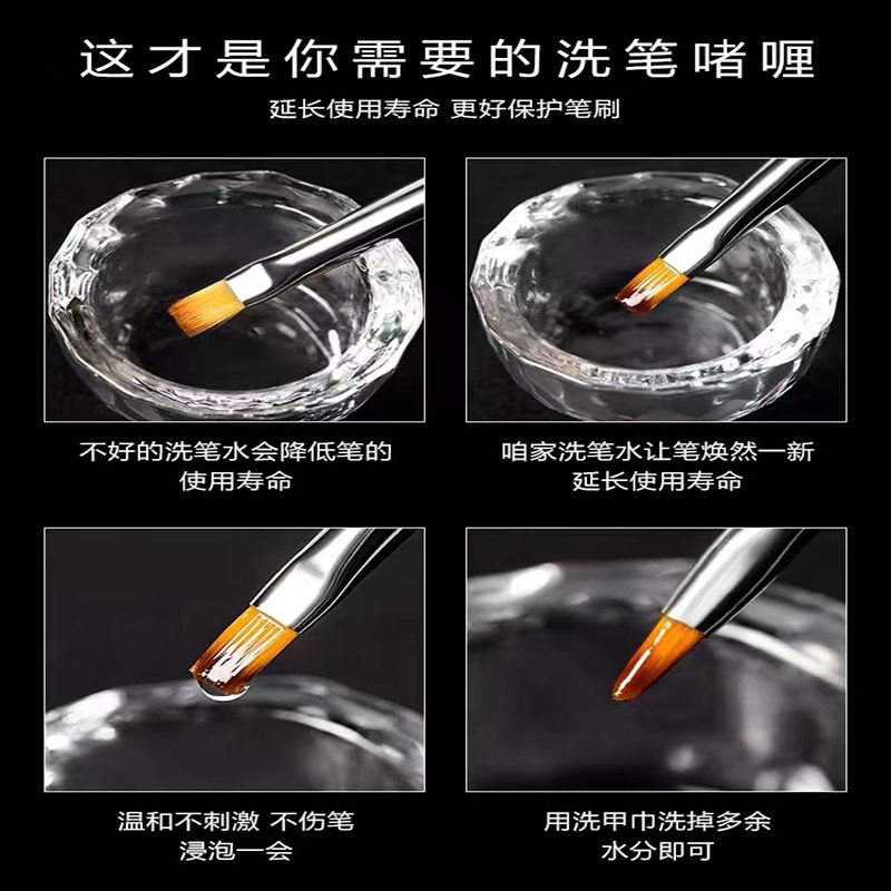 无味美甲笔专用代替洗笔水开笔凝胶保养护笔光疗胶甲油胶彩绘清洁
