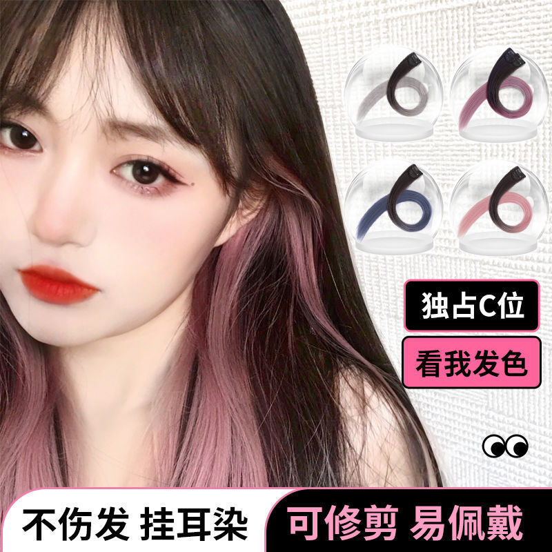 Spot dyed wig piece hanging ear dyed one piece hanging ear wig invisible gradient color hair natural simulation straight hair