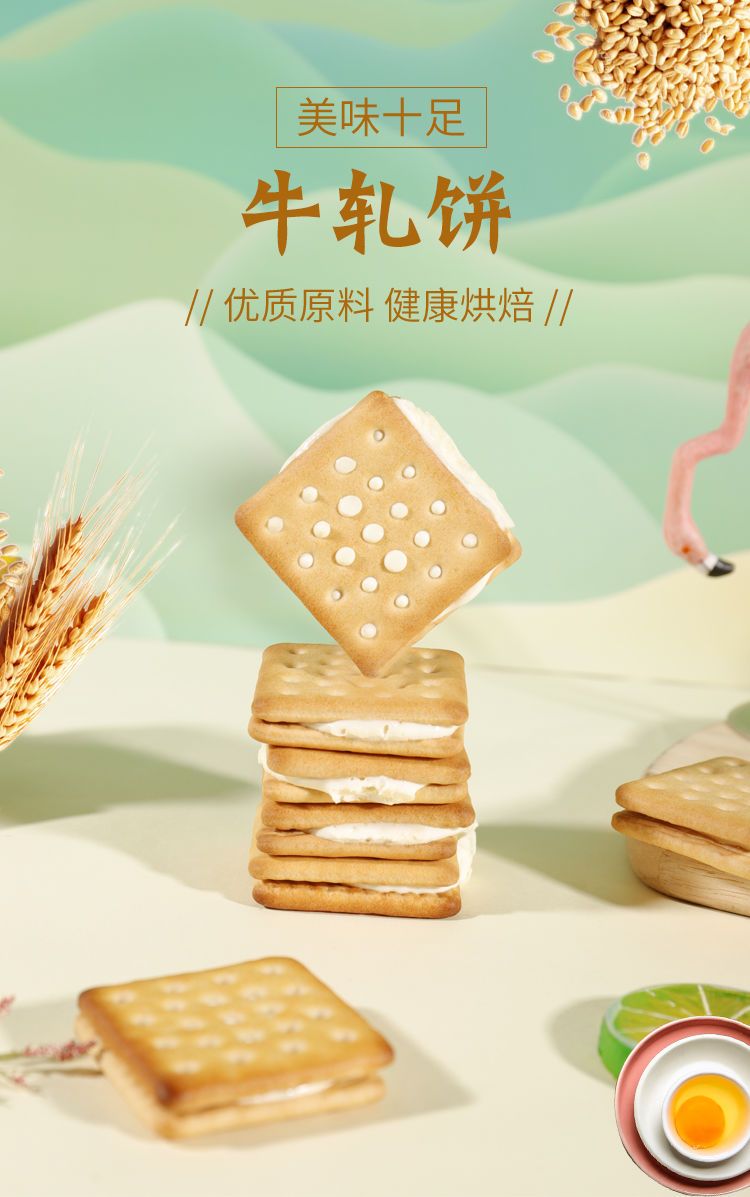 【烘焙坊高品质】手工牛轧饼1000g125g牛轧糖饼干牛扎饼夹心饼干