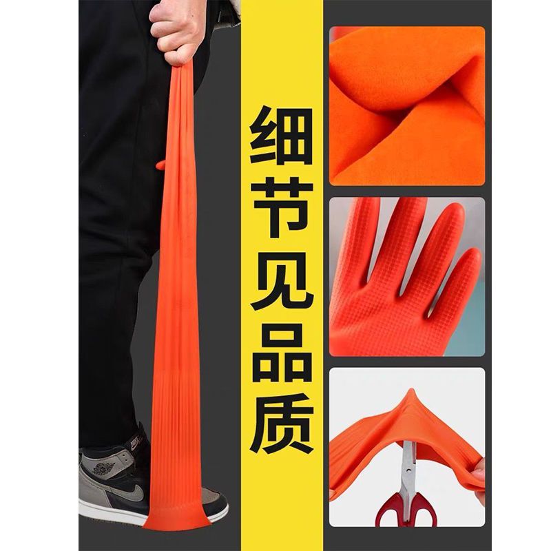 加长手套橡胶乳胶手套洗碗清衣加厚家务手套厨房劳保胶皮手套